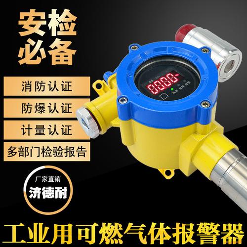 便携式丙酮气体检测仪济德耐JDN 工业安全的精准守护者